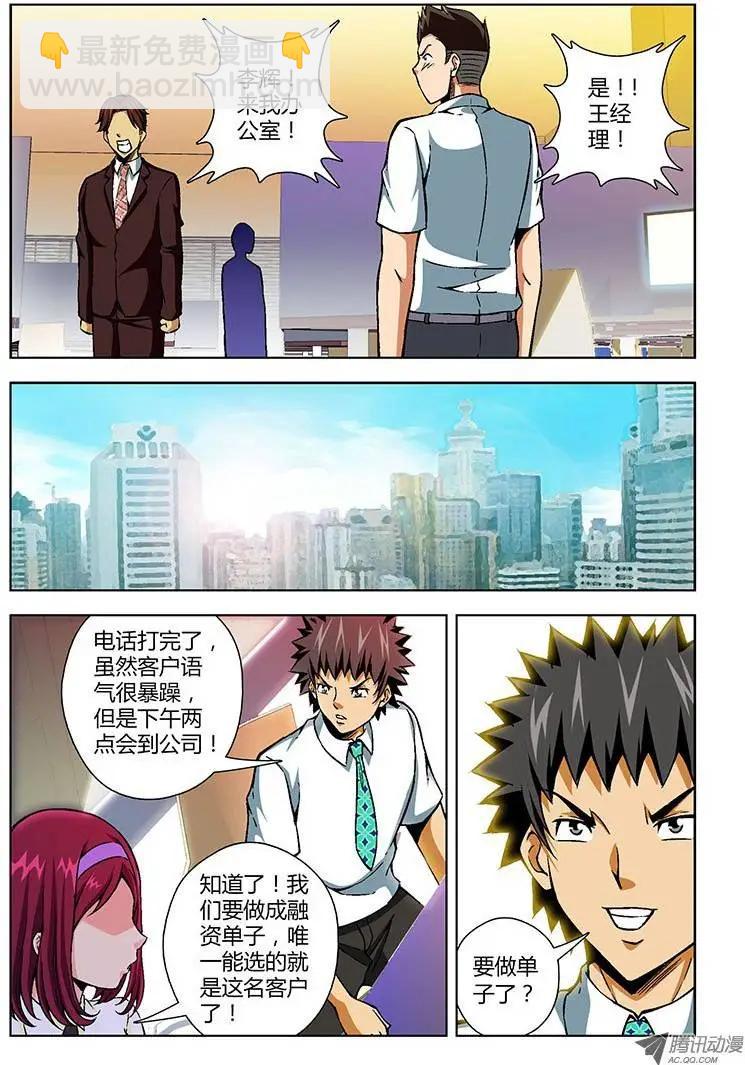 第88弹 影帝演砸了！-第86话