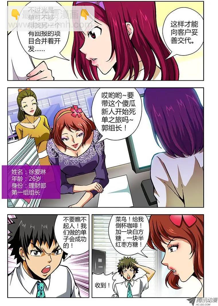 第88弹 影帝演砸了！-第86话