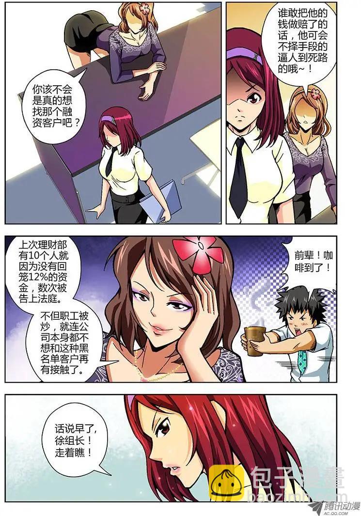 第88弹 影帝演砸了！-第86话