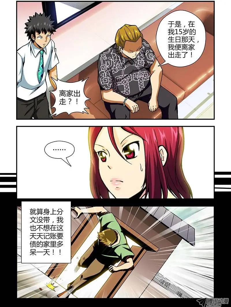 第90弹 谢谢，有你陪我。-第88话