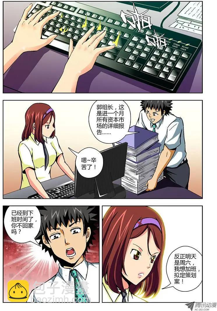 第90弹 谢谢，有你陪我。-第88话