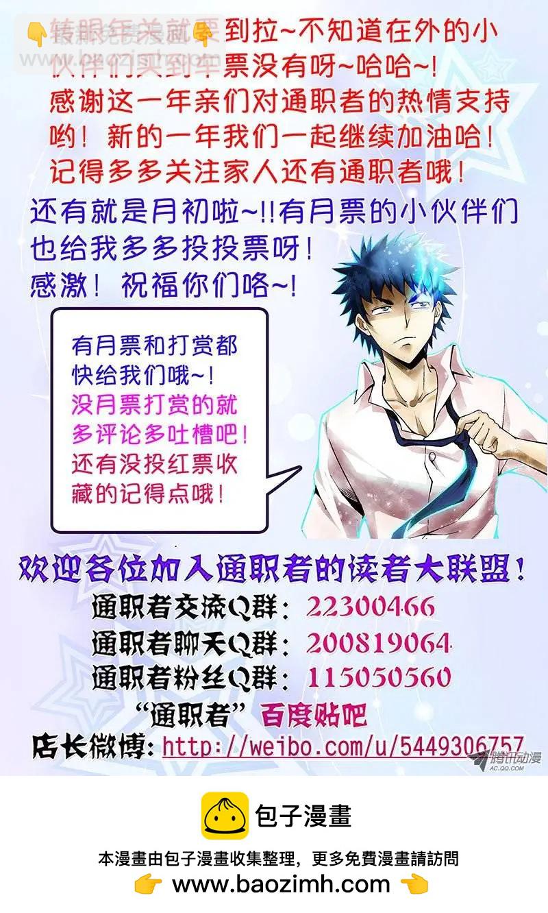 第90弹 谢谢，有你陪我。-第88话