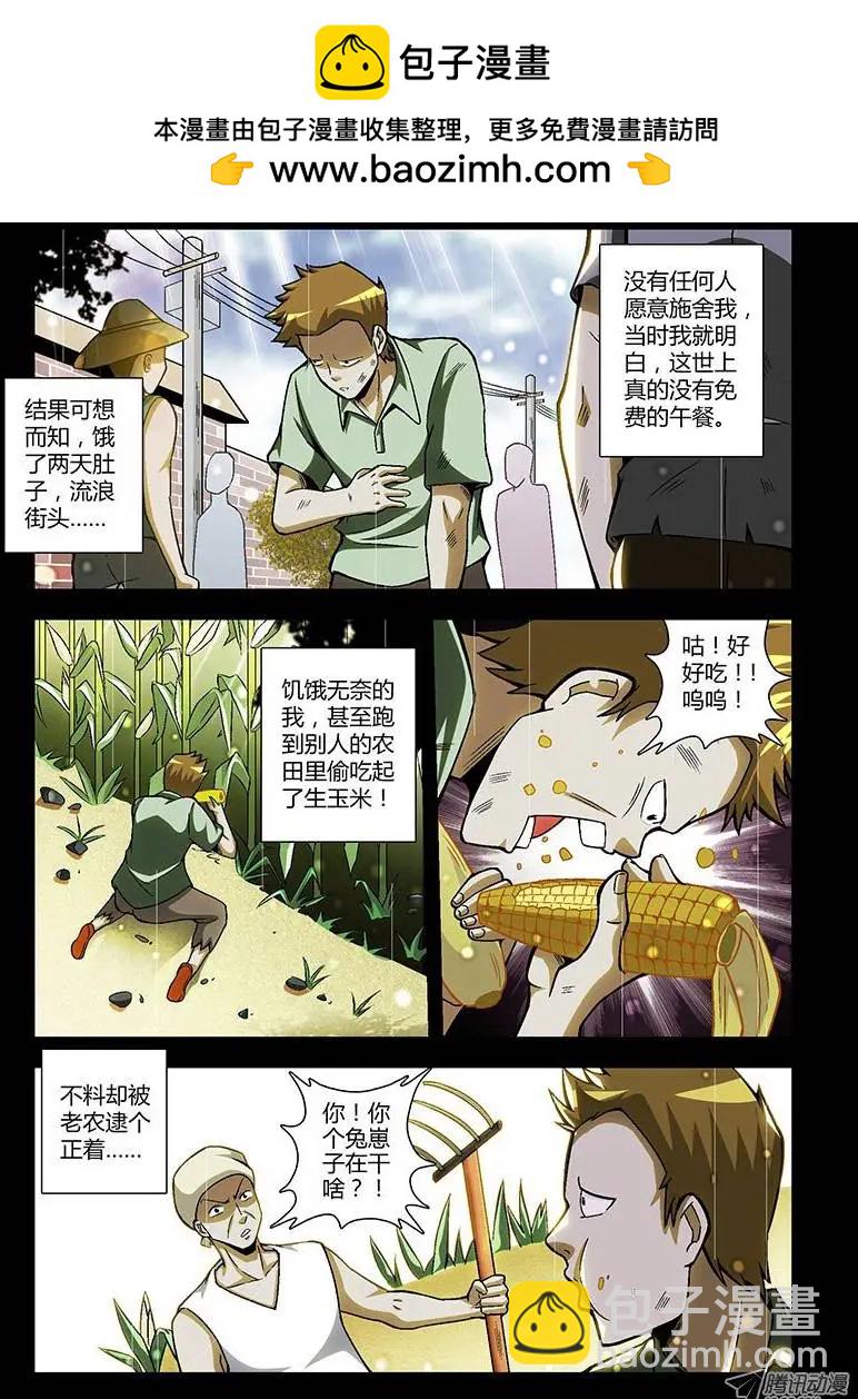 第90弹 谢谢，有你陪我。-第88话
