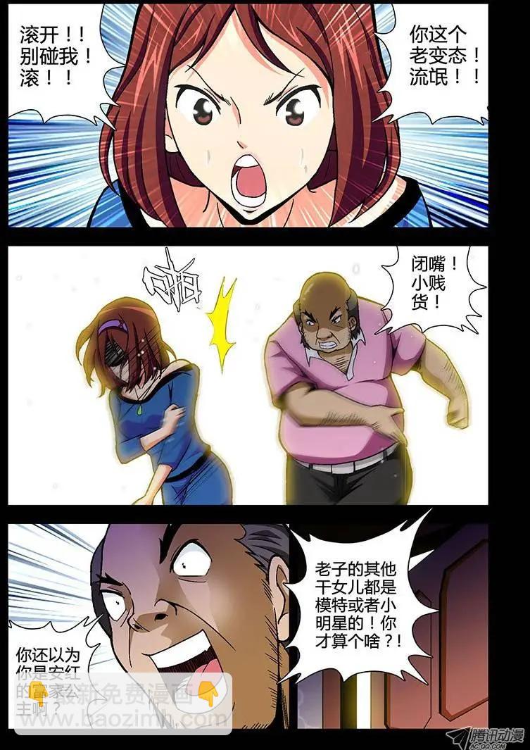 第92弹 被逼的&ldquo;干女儿&rdquo;-第90话