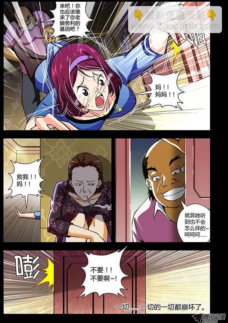 第92弹 被逼的&ldquo;干女儿&rdquo;-第90话