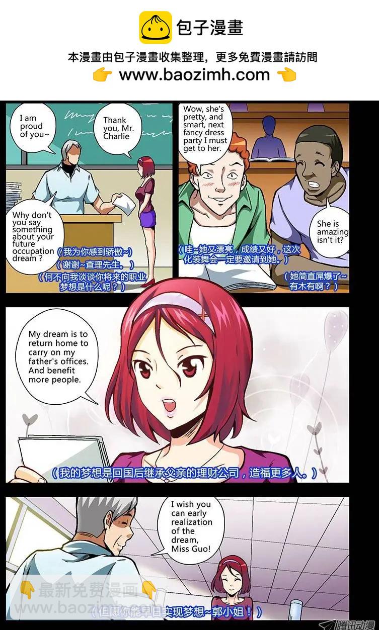 第92弹 被逼的&ldquo;干女儿&rdquo;-第90话