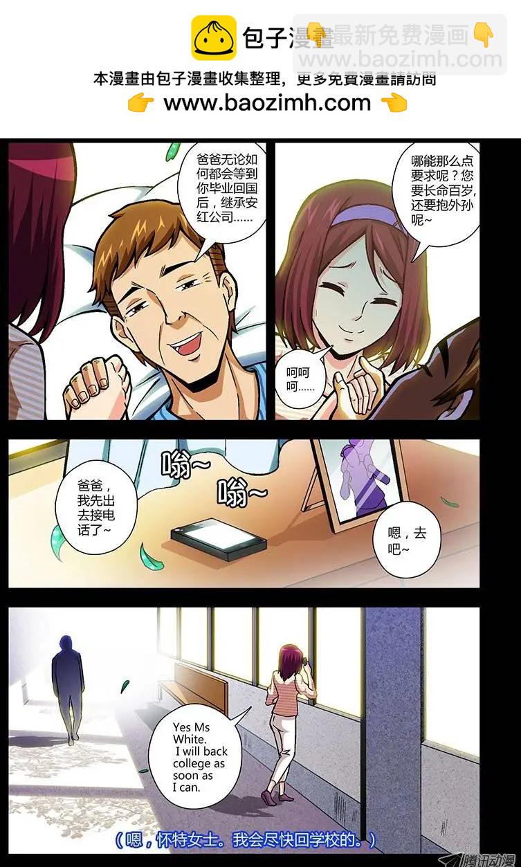 第92弹 被逼的&ldquo;干女儿&rdquo;-第90话