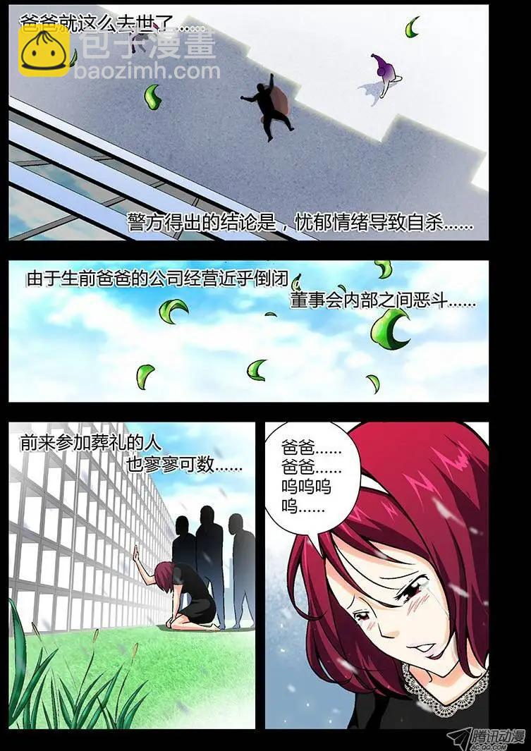 第92弹 被逼的&ldquo;干女儿&rdquo;-第90话