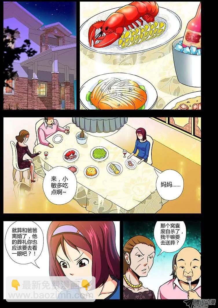 第92弹 被逼的&ldquo;干女儿&rdquo;-第90话