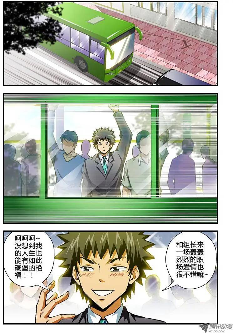 第94弹 职场碧池三八团-第92话