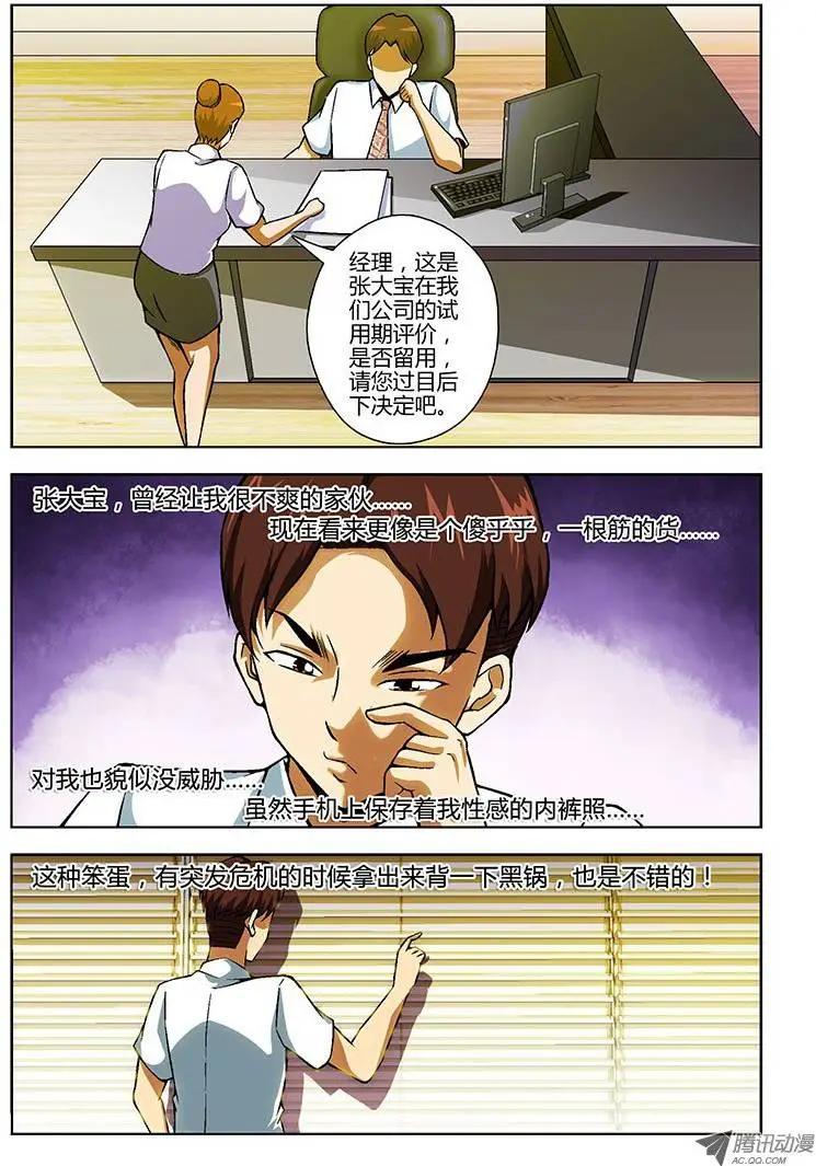 第96弹 都市梦魇&ldquo;老鬼&rdquo;-第94话