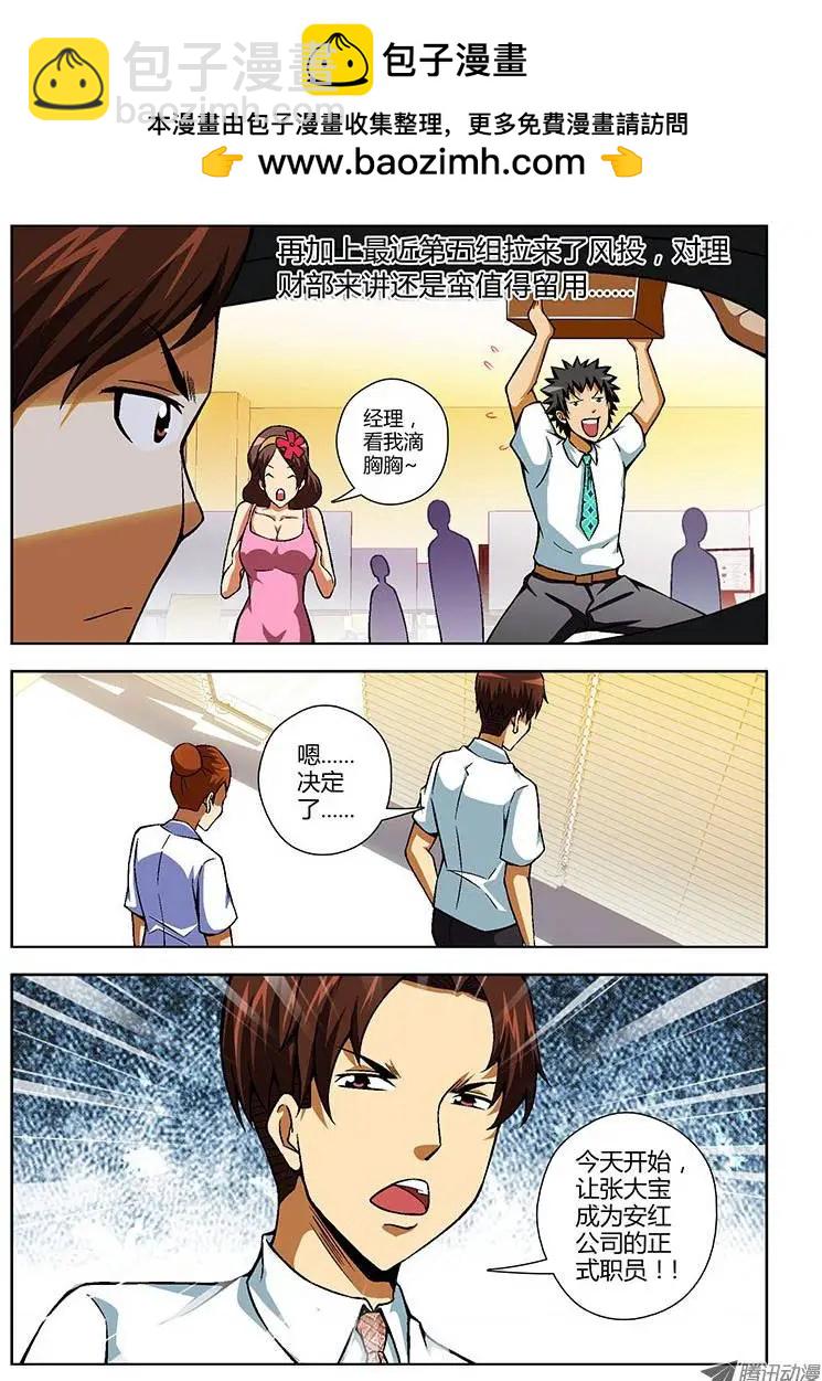 第96弹 都市梦魇&ldquo;老鬼&rdquo;-第94话