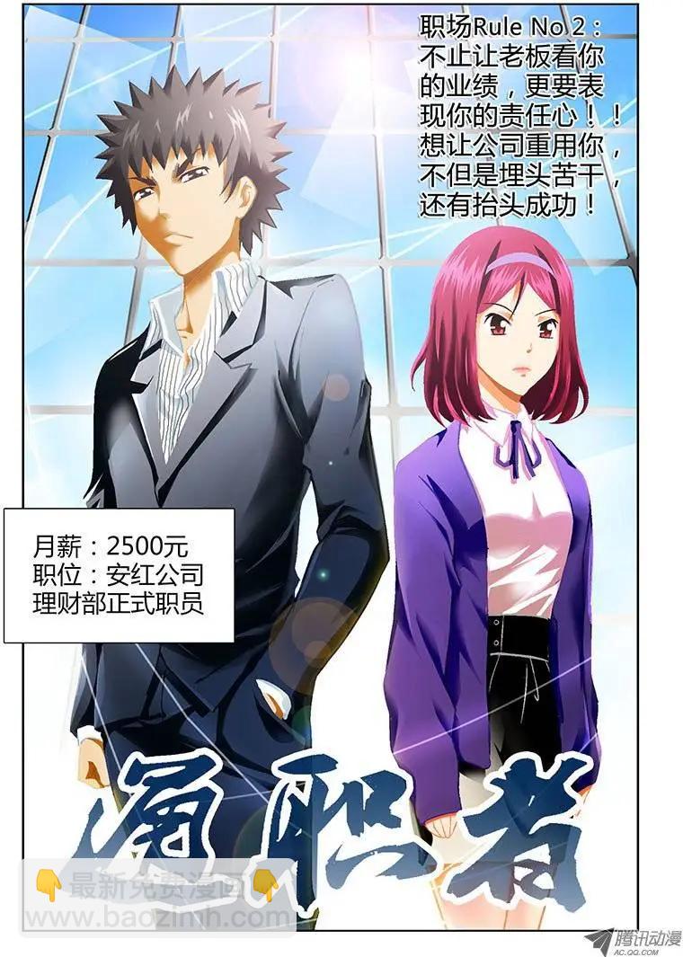 第96弹 都市梦魇&ldquo;老鬼&rdquo;-第94话
