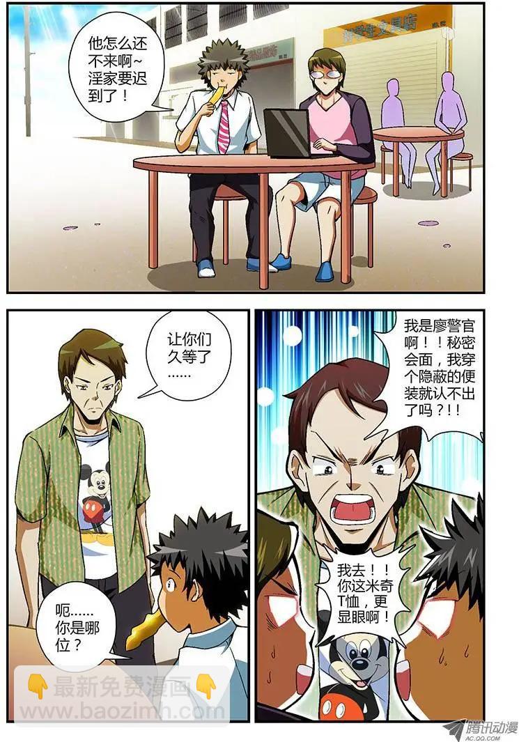 第96弹 都市梦魇&ldquo;老鬼&rdquo;-第94话