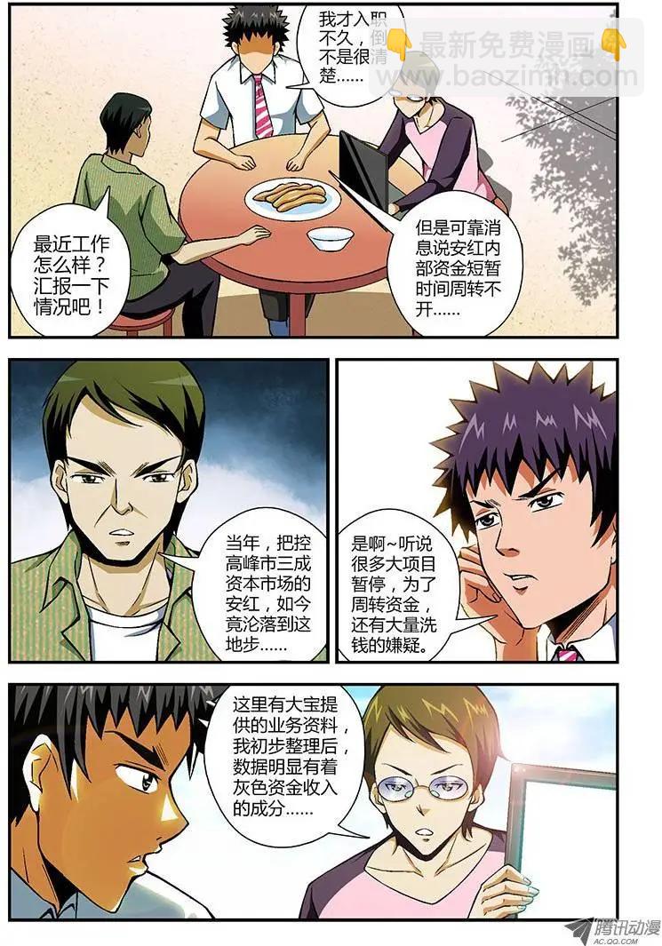 第96弹 都市梦魇&ldquo;老鬼&rdquo;-第94话