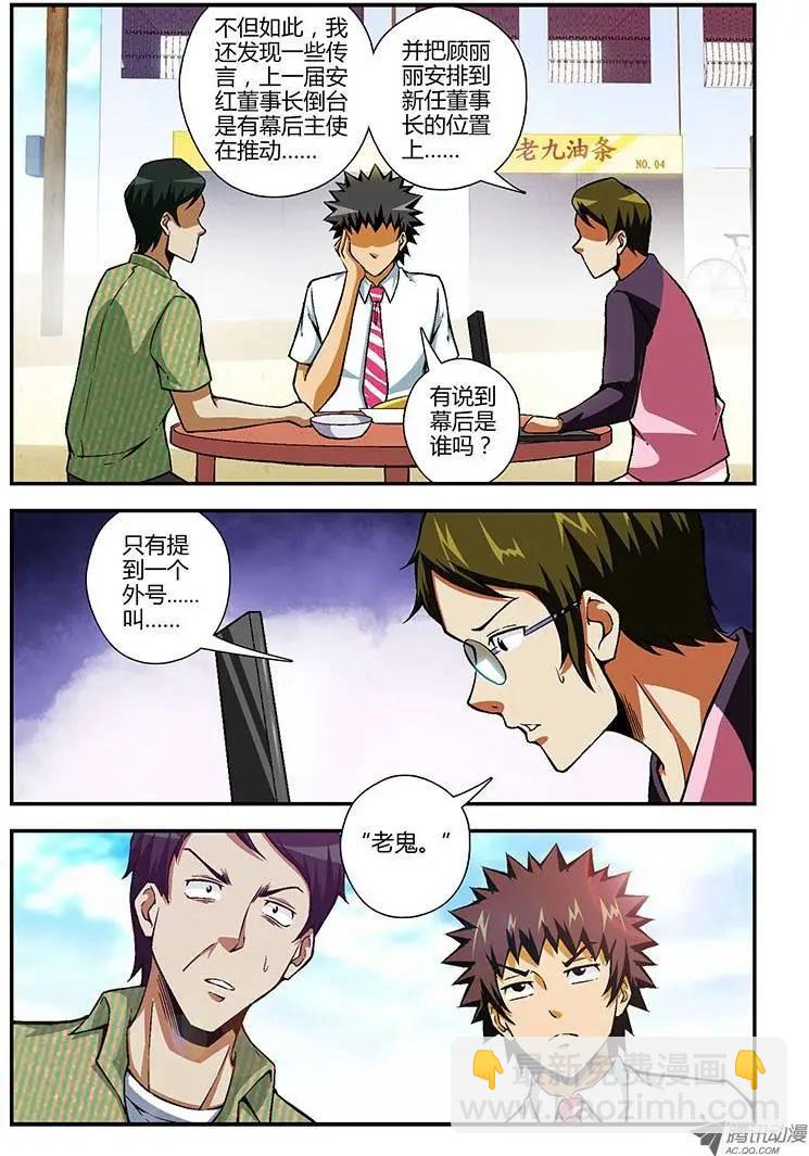 第96弹 都市梦魇&ldquo;老鬼&rdquo;-第94话