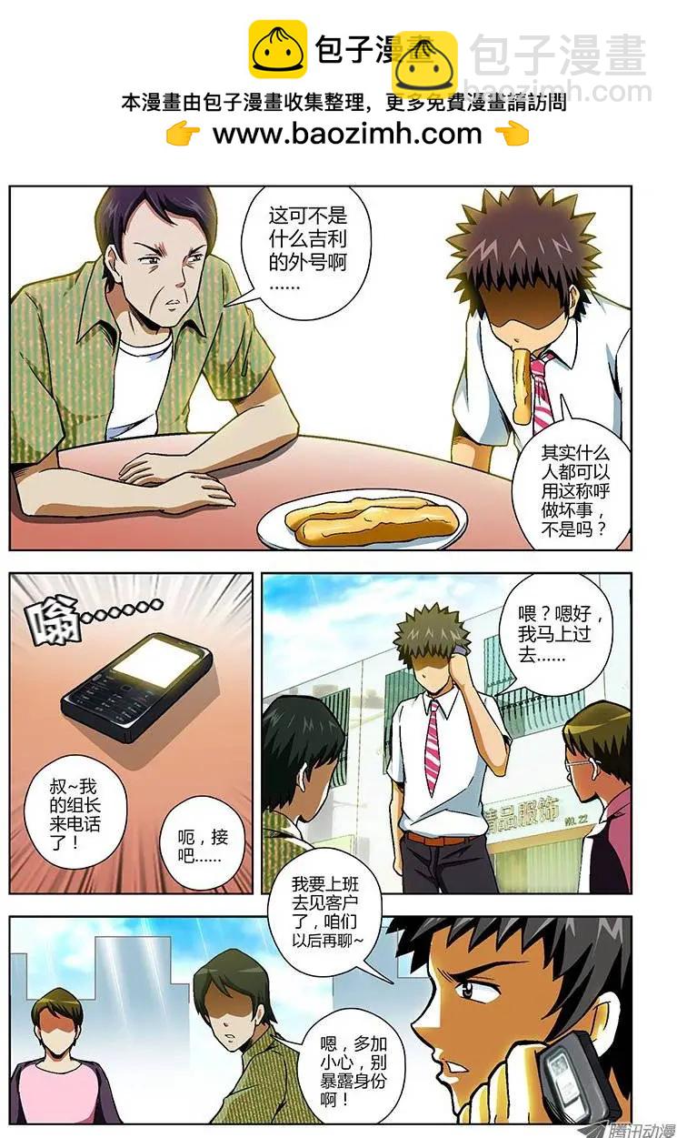 第96弹 都市梦魇&ldquo;老鬼&rdquo;-第94话
