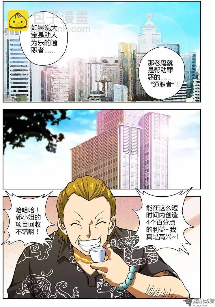 第96弹 都市梦魇&ldquo;老鬼&rdquo;-第94话