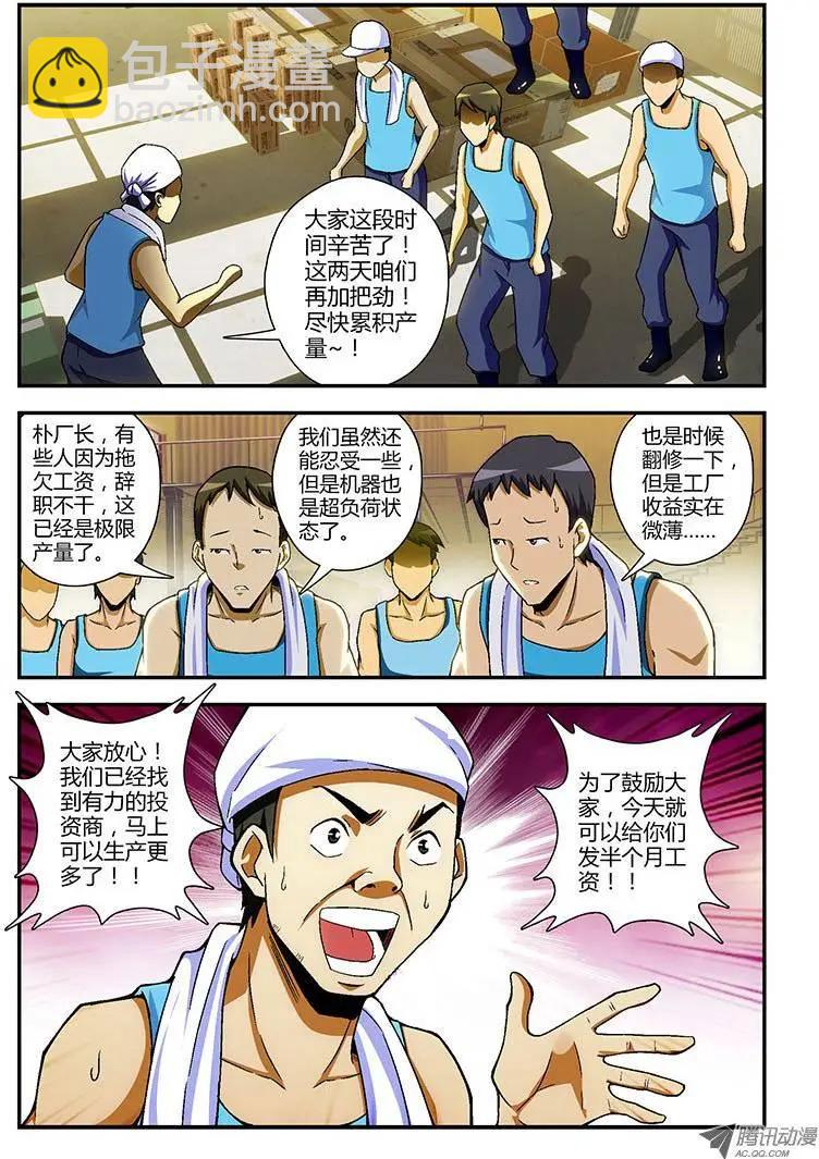 第98弹 逆境中的希望-第96话
