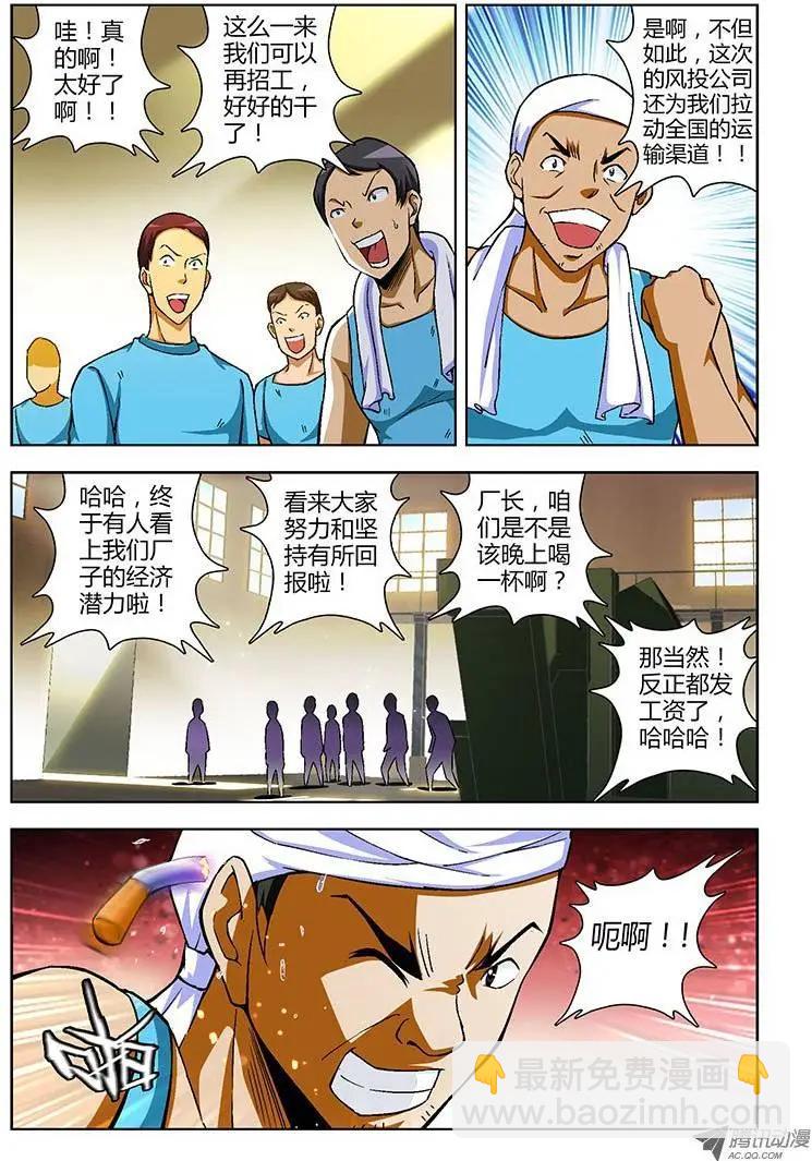第98弹 逆境中的希望-第96话