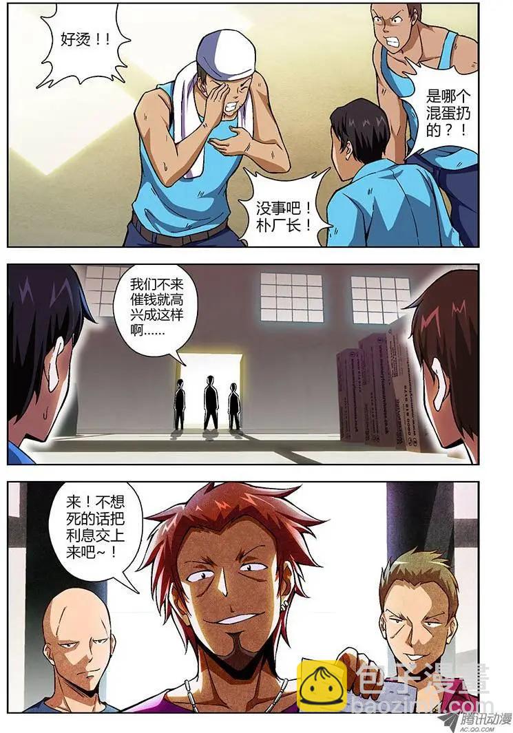 第98弹 逆境中的希望-第96话