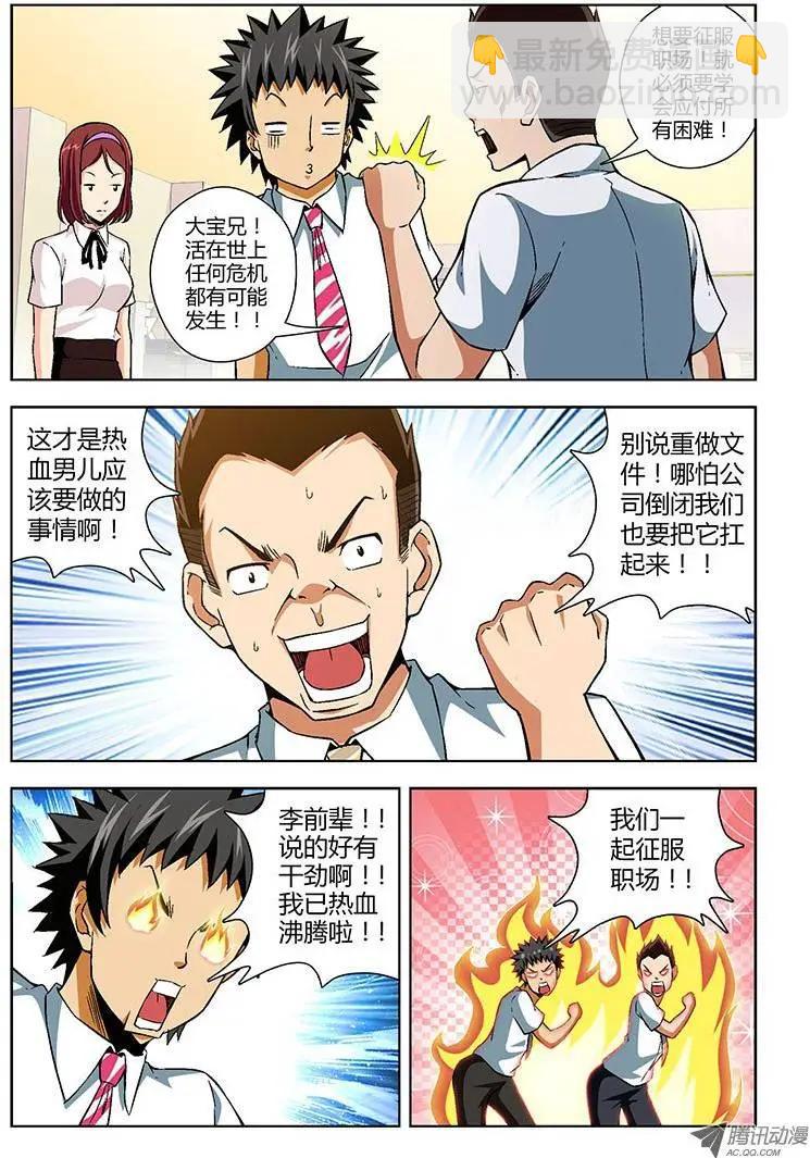 第98弹 逆境中的希望-第96话
