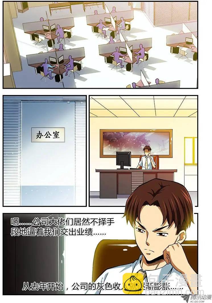 第98弹 逆境中的希望-第96话