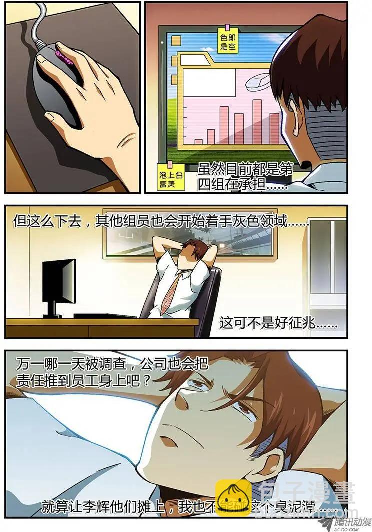 第98弹 逆境中的希望-第96话