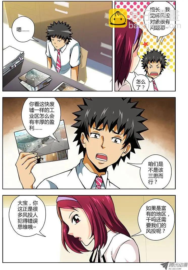 第98弹 逆境中的希望-第96话