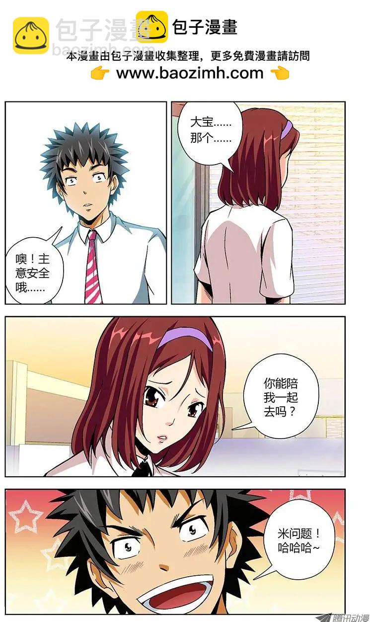 第98弹 逆境中的希望-第96话