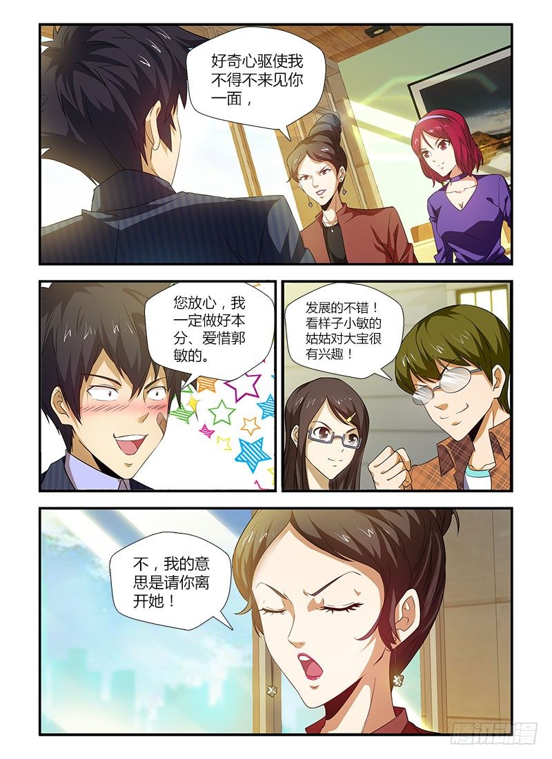第二集 幸福人生-第2话