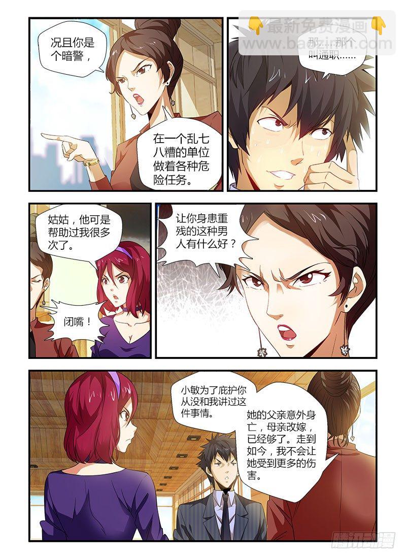 第二集 幸福人生-第2话