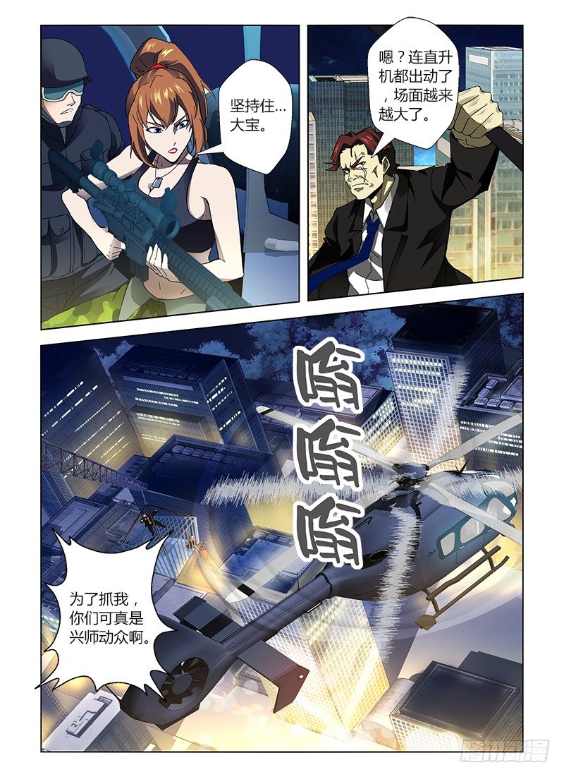 第十二集 要死大家一起死-第12话