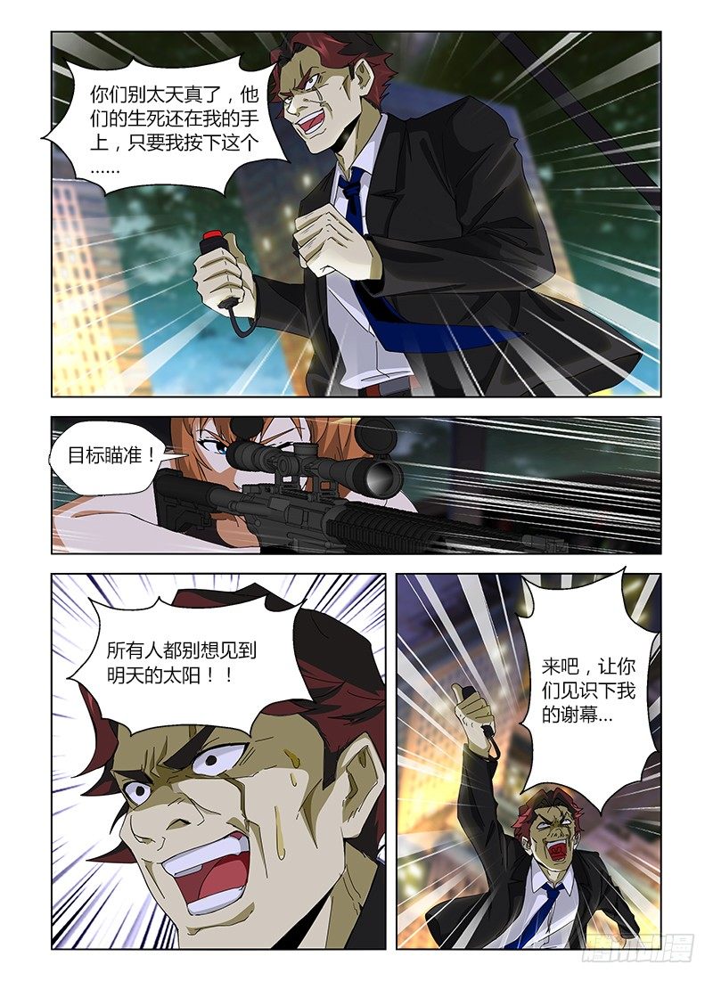 第十二集 要死大家一起死-第12话