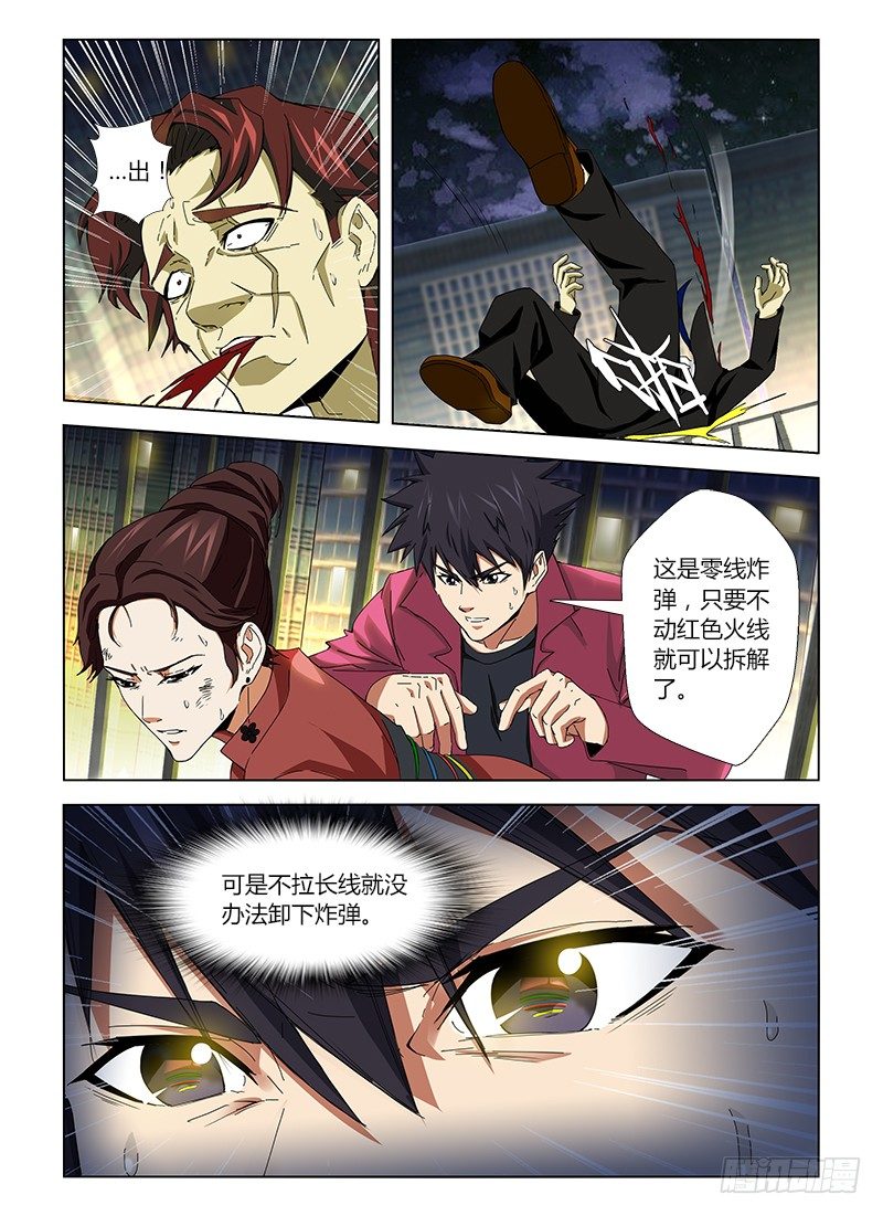 第十二集 要死大家一起死-第12话
