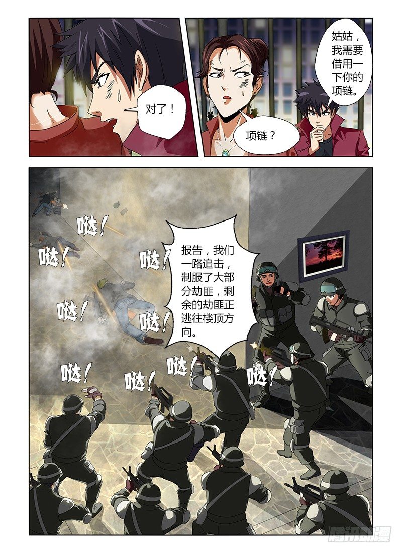 第十二集 要死大家一起死-第12话