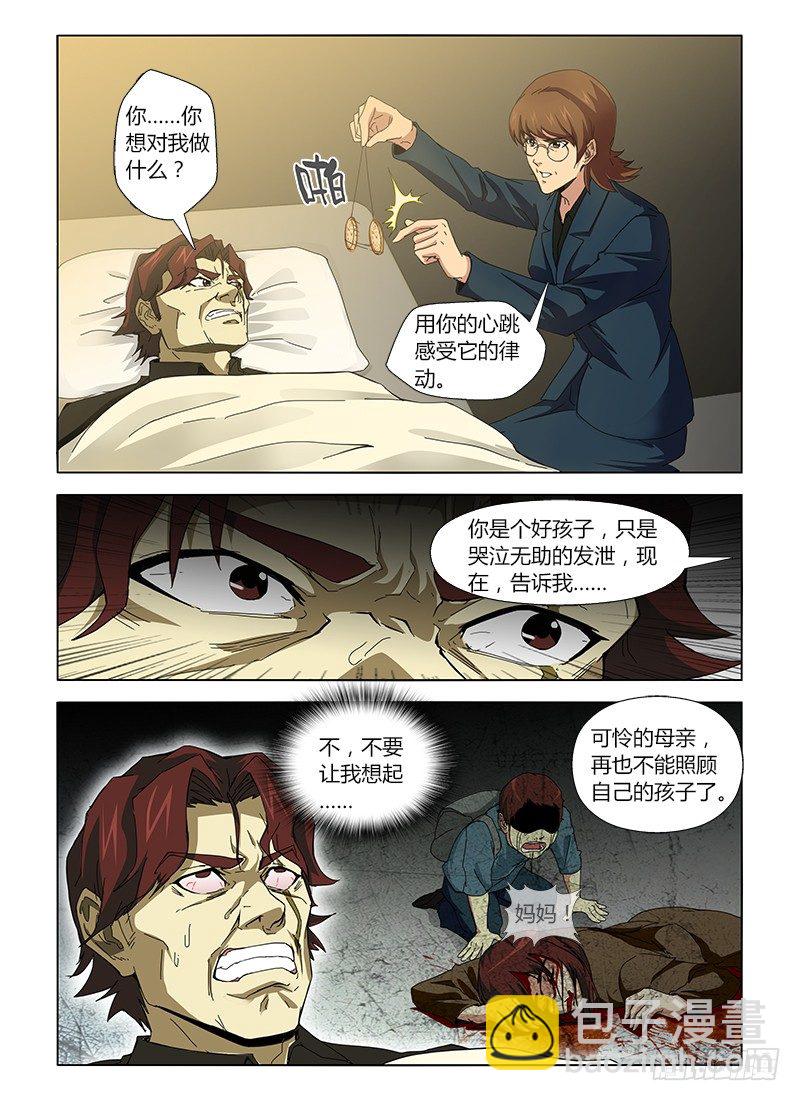 第十四集 我要溢出来了-第14话