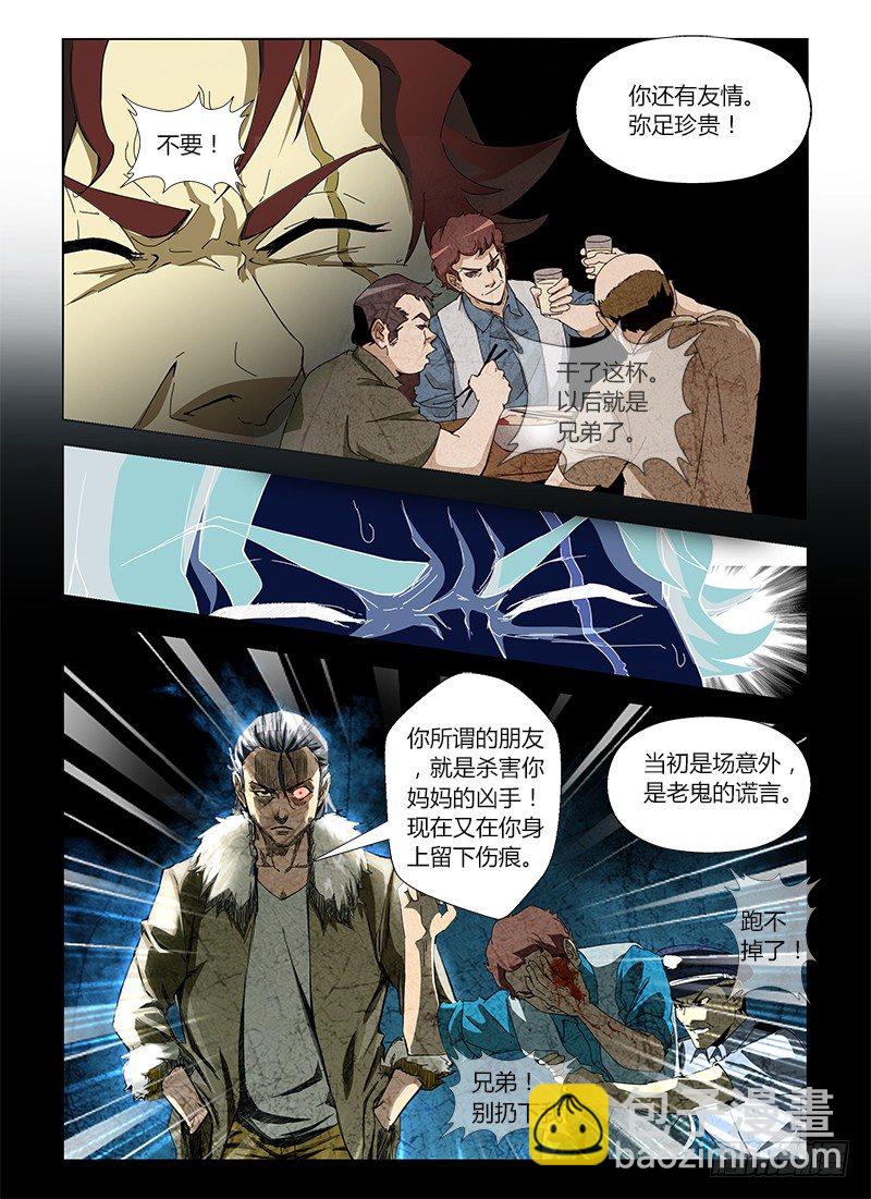 第十四集 我要溢出来了-第14话