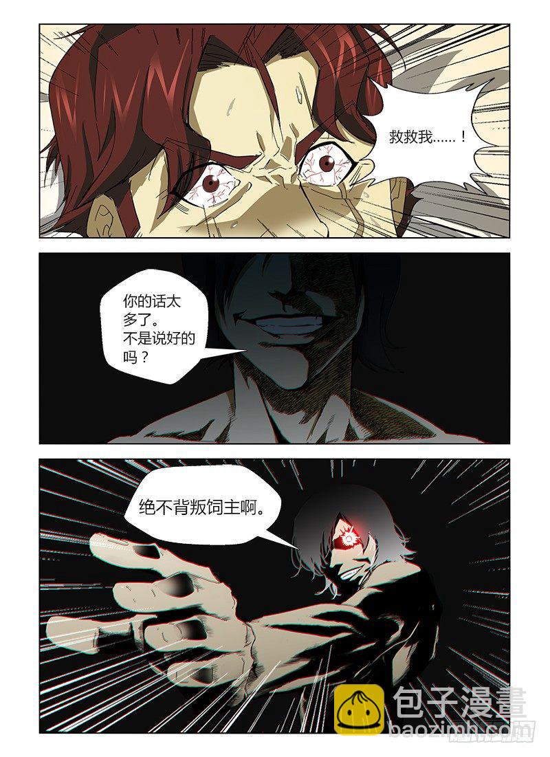 第十四集 我要溢出来了-第14话