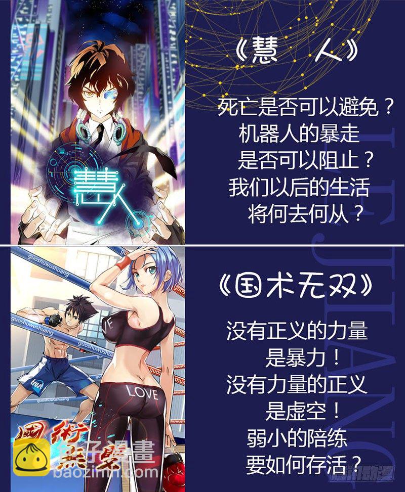 第十四集 我要溢出来了-第14话