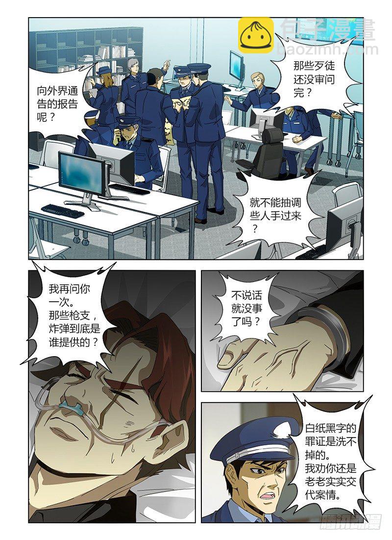 第十四集 我要溢出来了-第14话