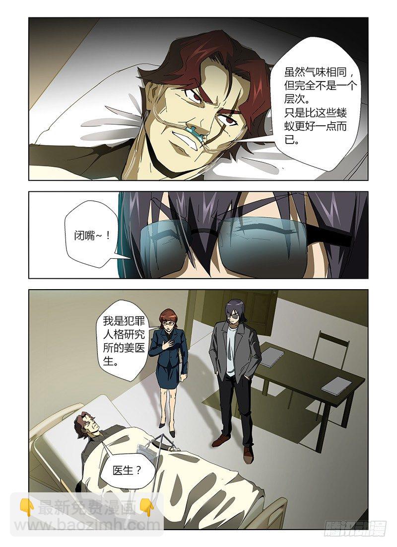 第十四集 我要溢出来了-第14话