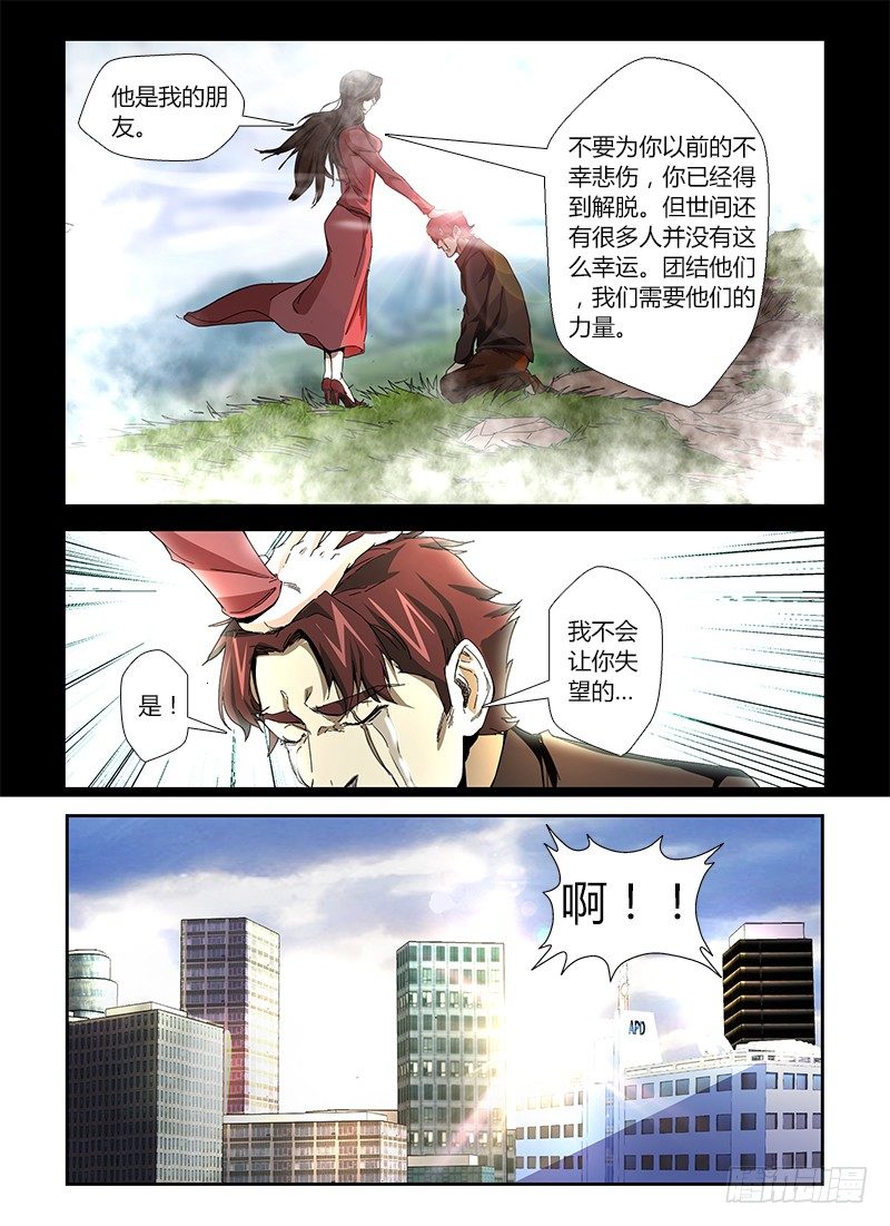 第十八集 发情的种马-第18话