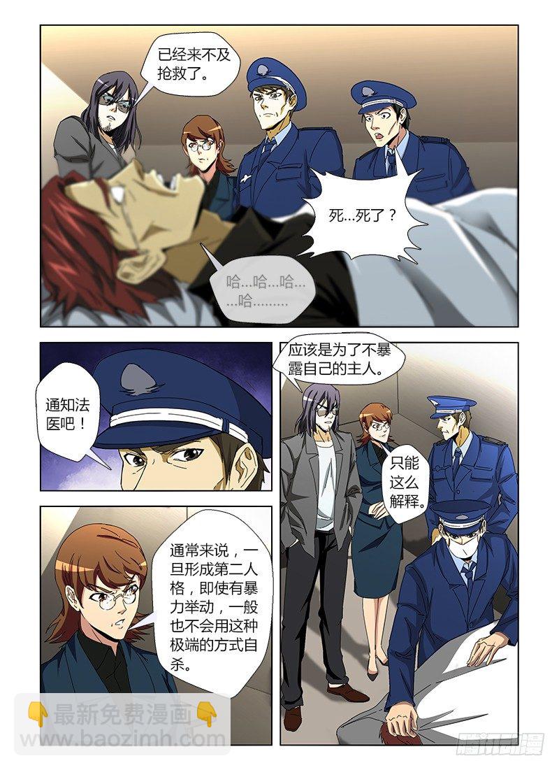 第十八集 发情的种马-第18话