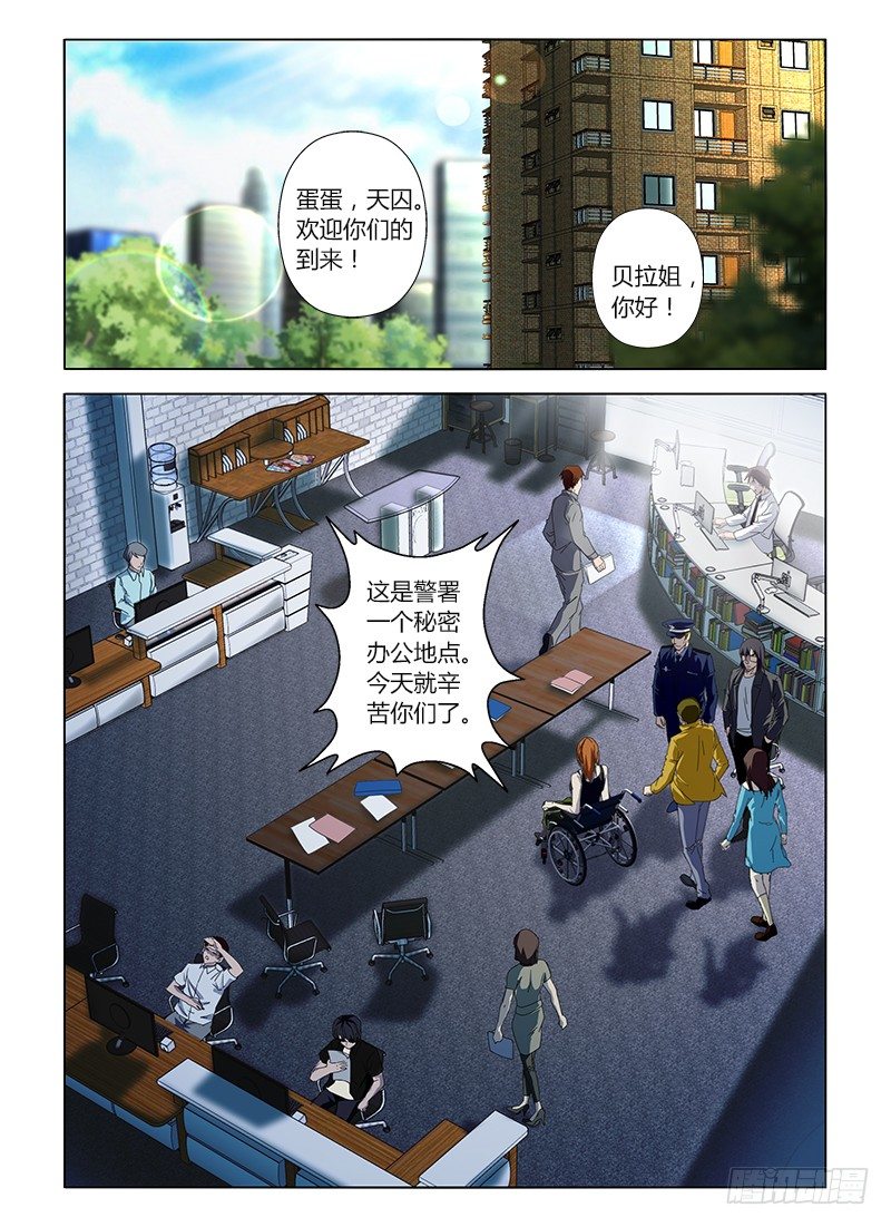 第二十集 抓住目标尾巴-第20话