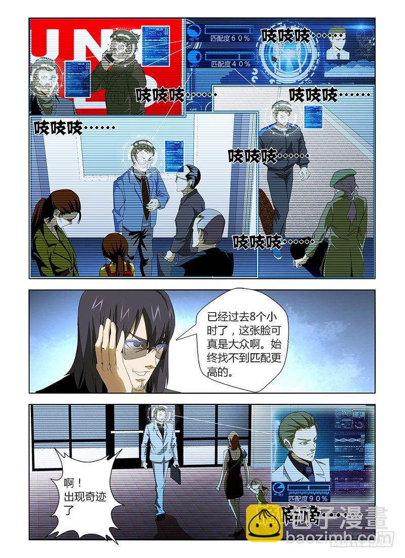 第二十集 抓住目标尾巴-第20话