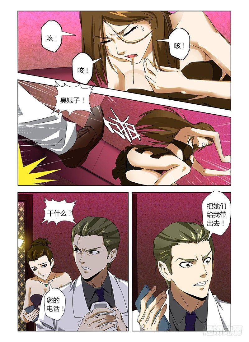 第二十四集 下棋的人-第24话