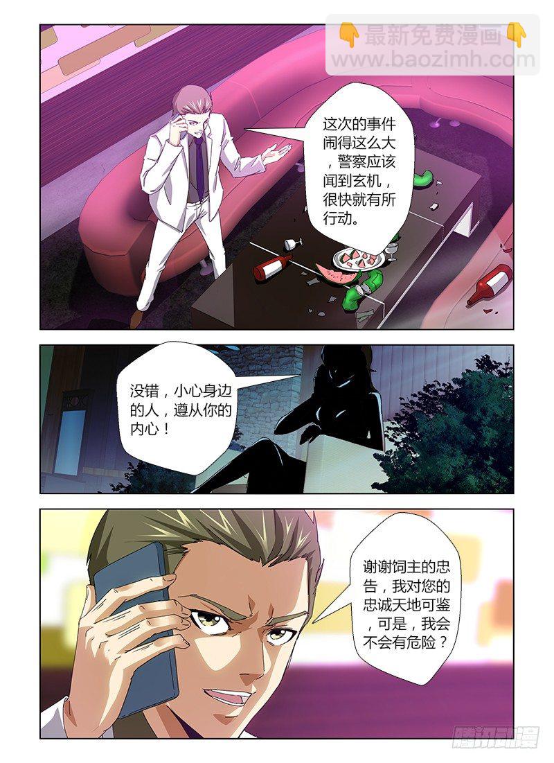 第二十四集 下棋的人-第24话