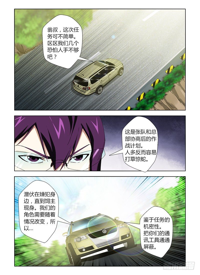 第二十四集 下棋的人-第24话