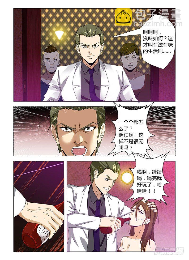 第二十四集 下棋的人-第24话